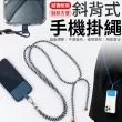 【愛Phone】斜背式手機掛繩   15色任選(手機掛繩/手機背帶/手機吊飾)