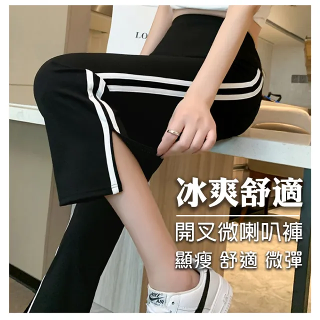【QIDINA】七分高腰超顯瘦縮肉口袋開叉喇叭褲鯊魚褲-C(運動褲女 瑜珈褲 七分褲 涼感褲 休閒長褲女)
