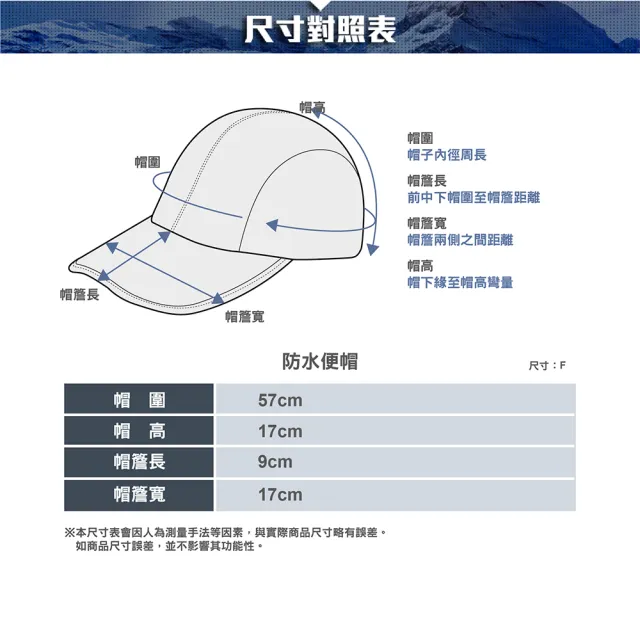 【ATUNAS 歐都納】輕量透氣防水休閒棒球帽(A1AHEE01N卡其/防曬遮陽/戶外旅遊/登山健行/防水帽/鴨舌帽)