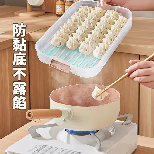 【Dagebeno荷生活】食品級PP材質可疊加水餃收納盒 可冷凍不易沾黏密封餃子保鮮盒(三層款1入)