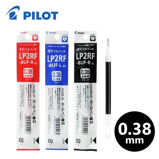 PILOT 百樂 LP2RF-8UF 0.38mm Juice果汁筆芯/支