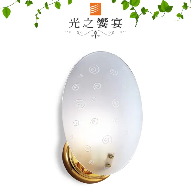 【光之饗宴】船型壁燈