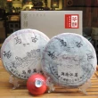 【茶韻】普洱茶2004年中茶省公司茶馬古道餅茶系列一套4餅隱藏限量版 茶葉禮盒(附茶樣.收藏盒x4.茶針x1)