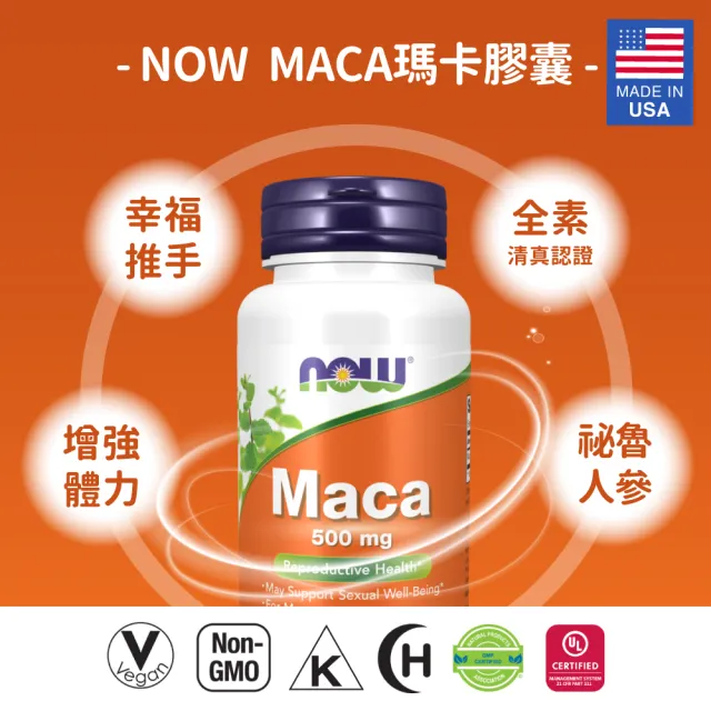 【NOW Foods】MACA瑪卡膠囊1瓶(100顆)
