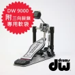 【DW】DWPP-CP9000PB 大鼓單踏板(原廠公司貨 附贈專用硬袋)