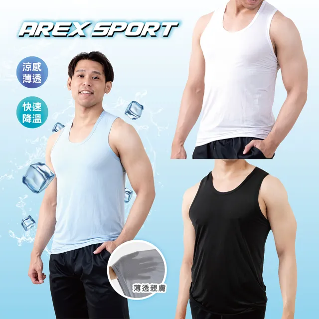 【AREXSPORT】三件組 加大碼男背心 寬肩背心 涼感背心 速乾背心 冰絲背心 無袖 男冰絲男內衣 網眼透氣L-4L