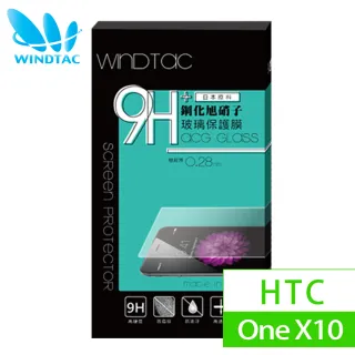 【WINDTAC】HTC One X10 玻璃保護貼(9H硬度、防刮傷、防指紋)