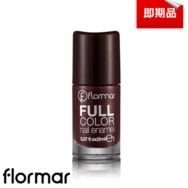 即期品【Flormar】沐浴巴黎系列玩色指甲油 FC43路易十四的陰影(即期良品)
