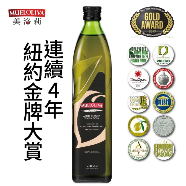 【美洛莉】碧卡答-紐約金牌特級冷壓初榨橄欖油(750mlX1瓶)(可生飲/酸價0.2%/紐約金牌獎)