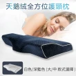 【18NINO81】美國 3D 蝶型枕 深度睡眠 慢回彈好枕(蝶型枕大款一入 頸椎保健 翻身不驚醒)