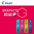 【PILOT 百樂】HRF-7G 0.7mm超級G自動鉛筆芯/筒