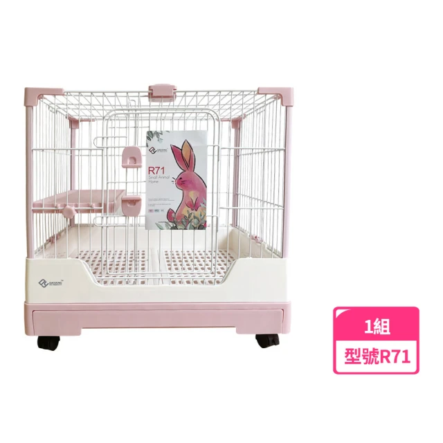 【日創生活】R71抽屜式家用寵物籠(兔子 天竺鼠 兔籠 鼠籠)