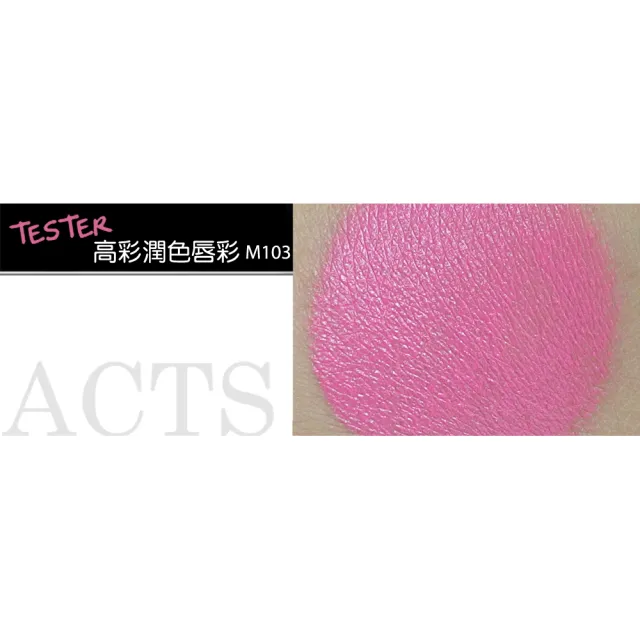 【ACTS 維詩彩妝】高彩潤色唇彩 櫻花粉M103