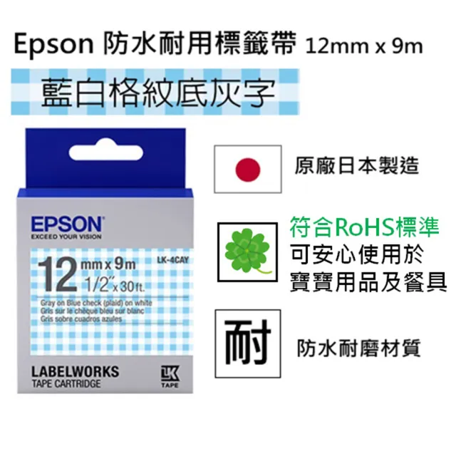 【EPSON】標籤帶 藍白格紋底灰自/12mm(LK-4CAY)