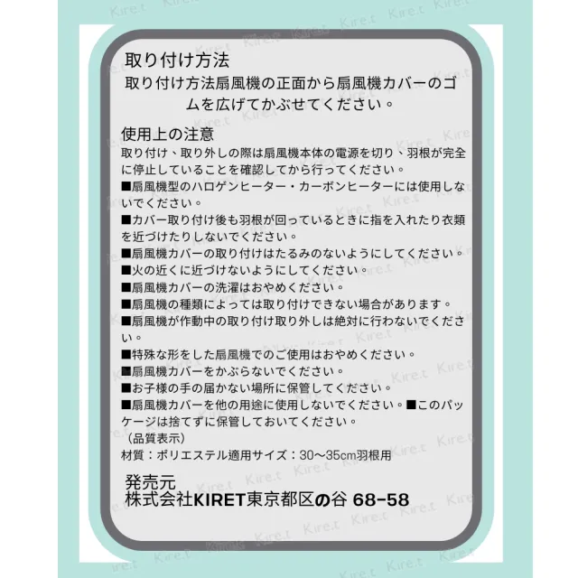 【kiret】日本 安全電風扇罩保護網3入-風扇防護套-安全防護網防塵罩(安全保護網 風扇保護罩 風扇安全罩)