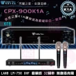 【金嗓】CPX-900 K1A+LAND LM-750(6TB電腦伴唱機+UHF 高頻段 32頻率 無線麥克風)