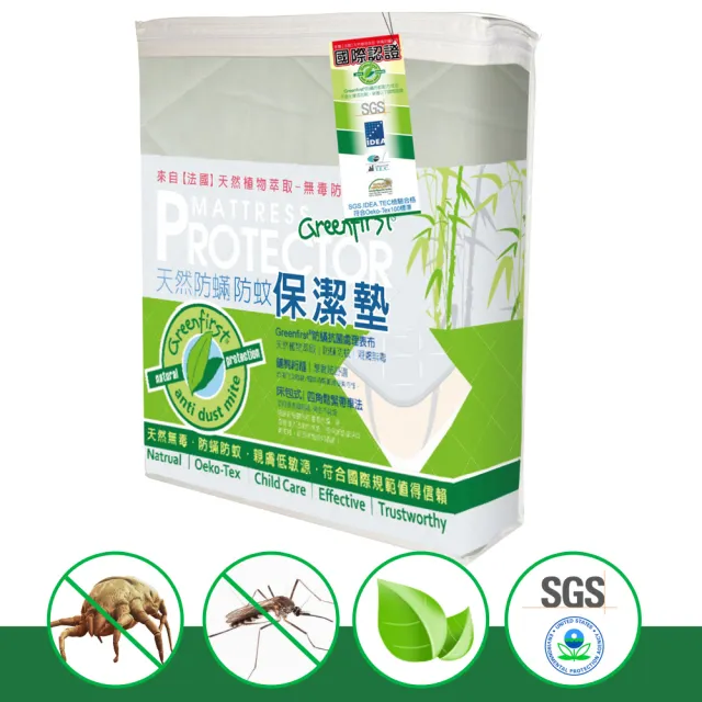 【LooCa】防蹣竹炭淨化床包式保潔墊-單大3.5尺(Greenfirst系列)