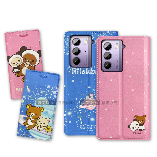 Rilakkuma 拉拉熊 HTC U23 金沙彩繪磁力皮套