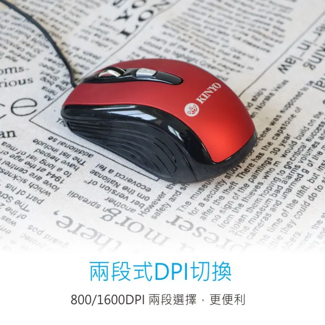 【KINYO】USB光學滑鼠(KM-767)