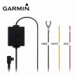 【GARMIN】GDR E530/E560/S550/W180/DashCam 用電瓶電源線