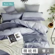 【Pure One】台灣製 100%精梳純棉 - 雙人床包枕套三件組 多款任選