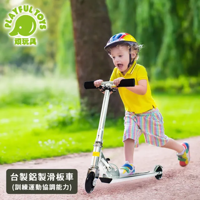 【Playful Toys 頑玩具】台灣製造-鋁製滑板車(堅固耐用 高度可調整 折疊車 兒童禮物)