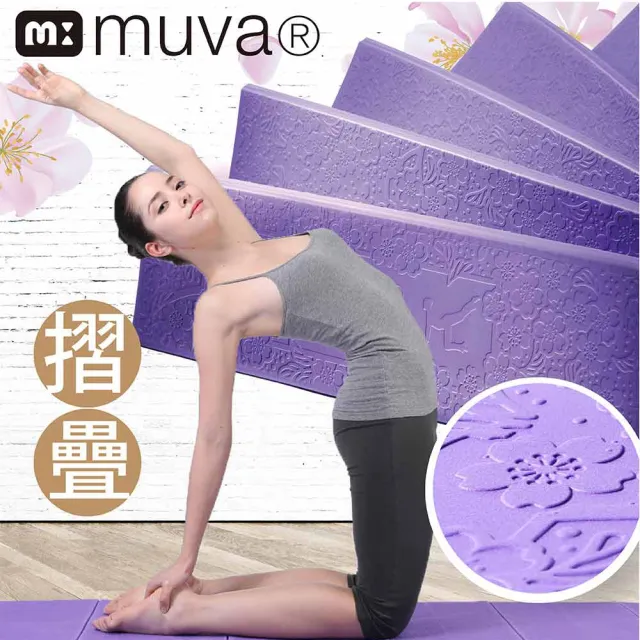 【muva】櫻花飛舞TPE摺疊瑜珈墊6mm(台灣製/止滑升級/附收納帶)