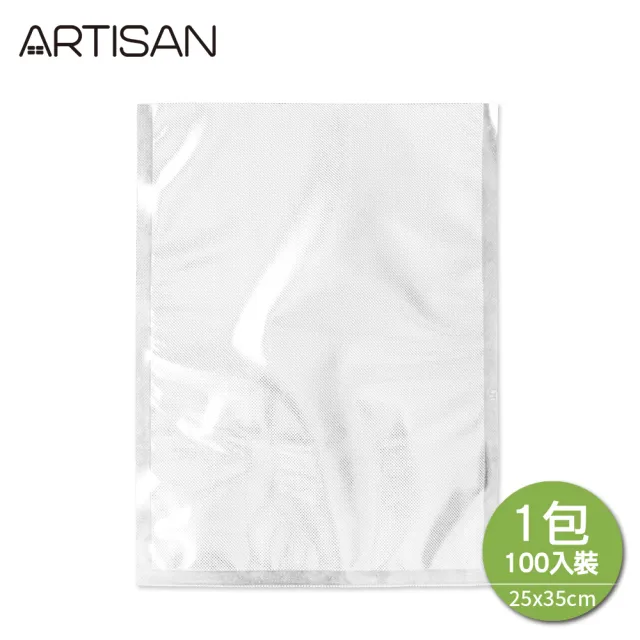 【Artisan 奧堤森】網紋式真空包裝袋25X35CM(100入)