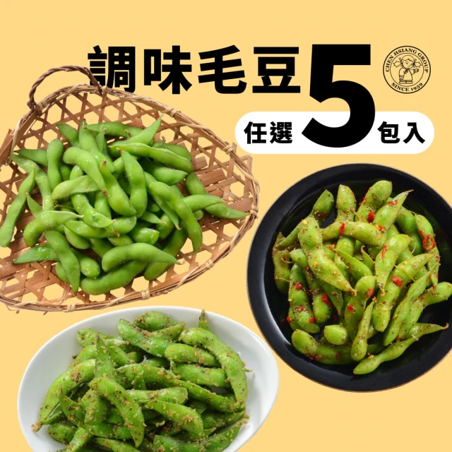 【禎祥食品】外銷A級毛豆-鹽味/香蒜/香辣(共5包)