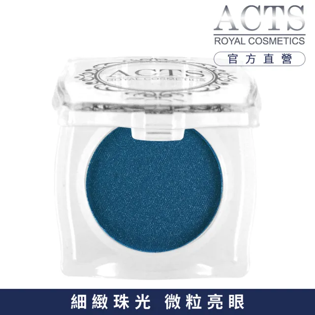 【ACTS 維詩彩妝】細緻珠光眼影 珠光灰礦藍6404