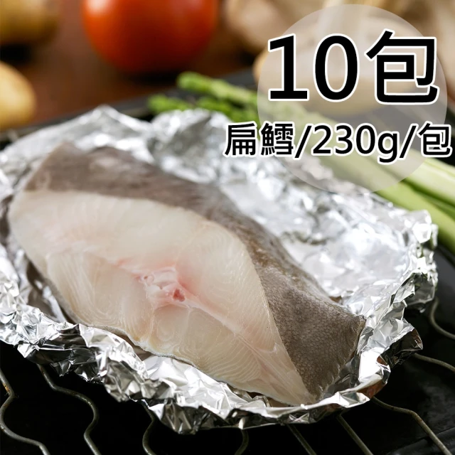 【天和鮮物】大比目魚輪切10包(扁鱈/230g/包)