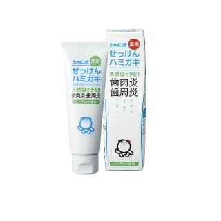 【日本泡泡玉】天然鹽安心牙膏(舒緩牙齦防護牙周病溫和清潔)