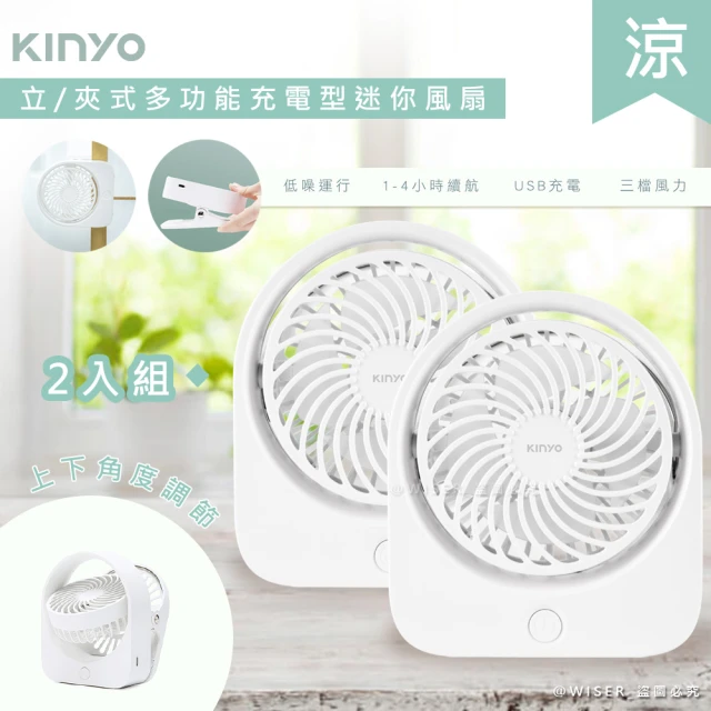 KINYO 12吋充電風扇(電扇 電風扇 充電風扇 涼風扇 