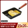 【Quasi】日式佐佐味碳鋼不沾玉子燒鍋 20x15cm(適用電磁爐)