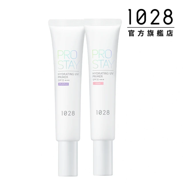 【1028】輕透潤 UV持妝飾底乳SPF35★★★(2色任選)