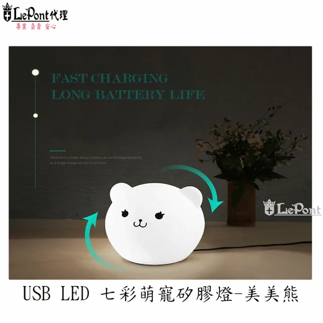 【LEPONT】LED USB七彩萌寵矽膠燈