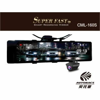 【SUPER FAST】CML-160S 超廣角4K前後行車電子後視鏡 前後行車紀錄器(安托華)