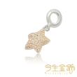 【今生金飾】星輝 串珠(施華洛世奇串珠)