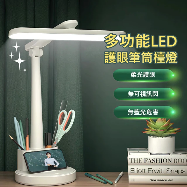 【Kyhome】LED折疊護眼檯燈 觸摸式調光 桌面照明燈 閱讀筆筒檯燈 USB充插兩用 床頭小夜燈(交換禮物)