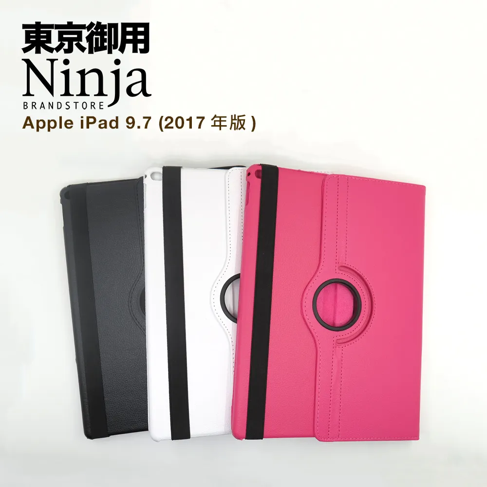 【東京御用Ninja】Apple iPad 9.7專用360度調整型站立式保護皮套(2017與2018年版共用)