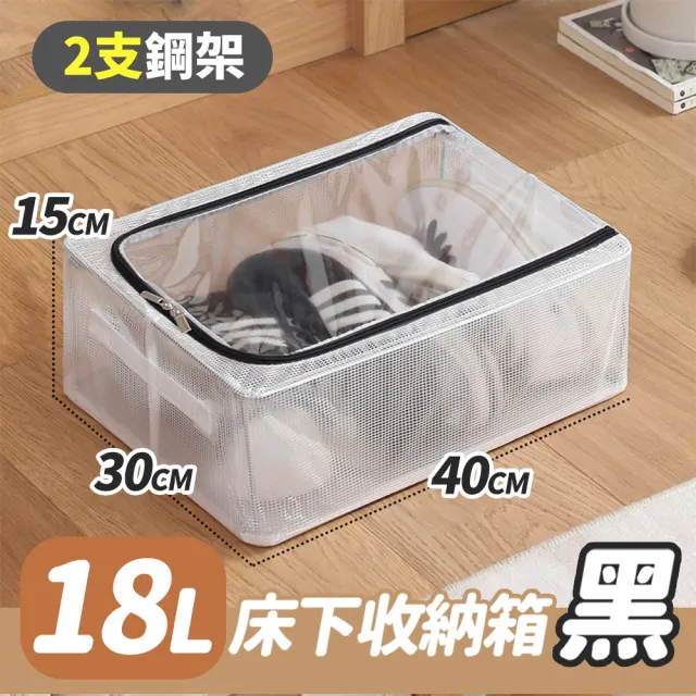 【JOSIC】4入18L床下收納箱PVC防水透明收納箱(隙縫收納 鞋盒)