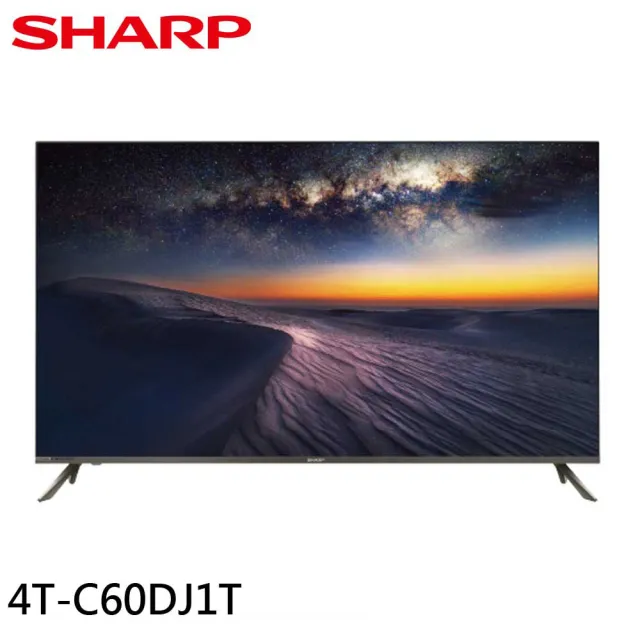 【SHARP 夏普】60吋 4K無邊際智慧連網液晶顯示器/無視訊盒(4T-C60DJ1T)