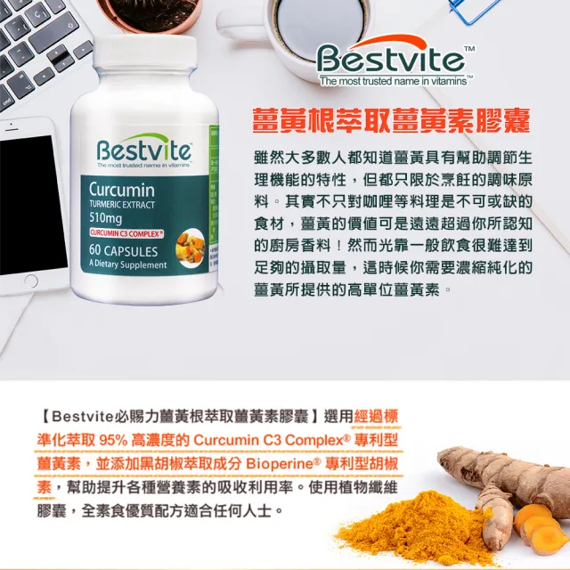 【美國BestVite】必賜力薑黃根萃取薑黃素膠囊3瓶(60顆*3瓶)