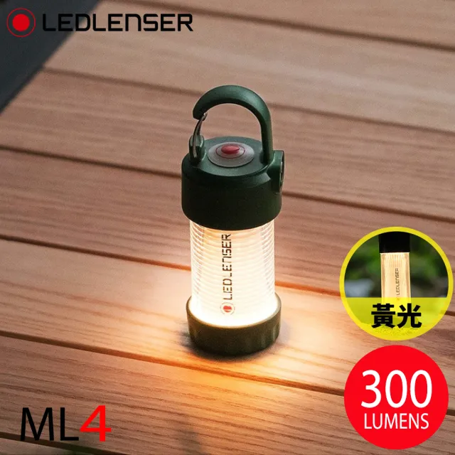 【LED LENSER】德國 ML4專業充電式照明燈《限量版森林綠》502907/露營燈/黃光300流明(悠遊山水)