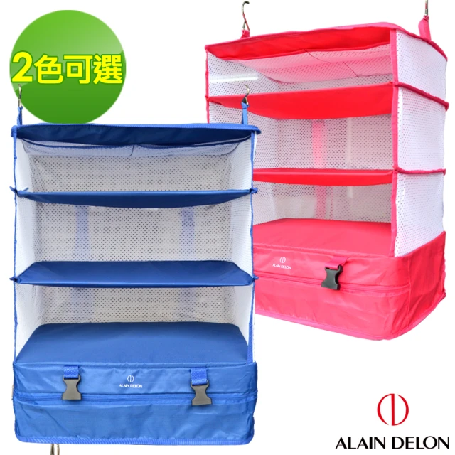 【ALAIN DELON】亞蘭德倫 旅遊必備行動衣物櫃(2色可選)