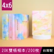 【珠友】20K雙格相本/4x6/200枚-渲染風格(相簿/相冊/)