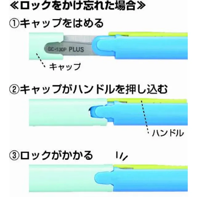 【普樂士】PLUS SC-130P攜帶式筆型剪刀 黃藍