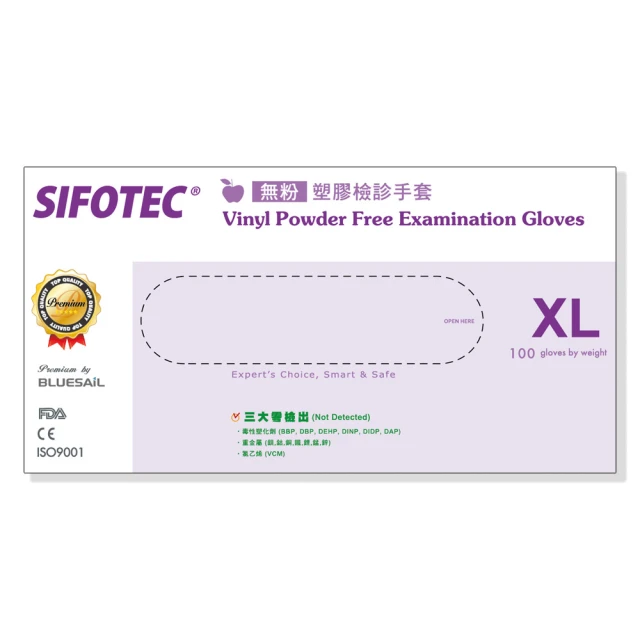 【SIFOTEC】無粉PVC塑膠醫用檢診手套-XL 1盒(100入/盒)