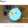 【LEPONT】LED USB小鴨檯燈