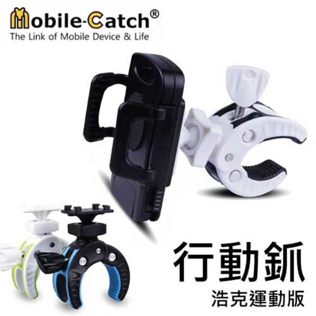 【Mobile-Catch 行動釽】浩克 Hawk 運動版 手機夾 手機架 手機支架 導航架 自行車